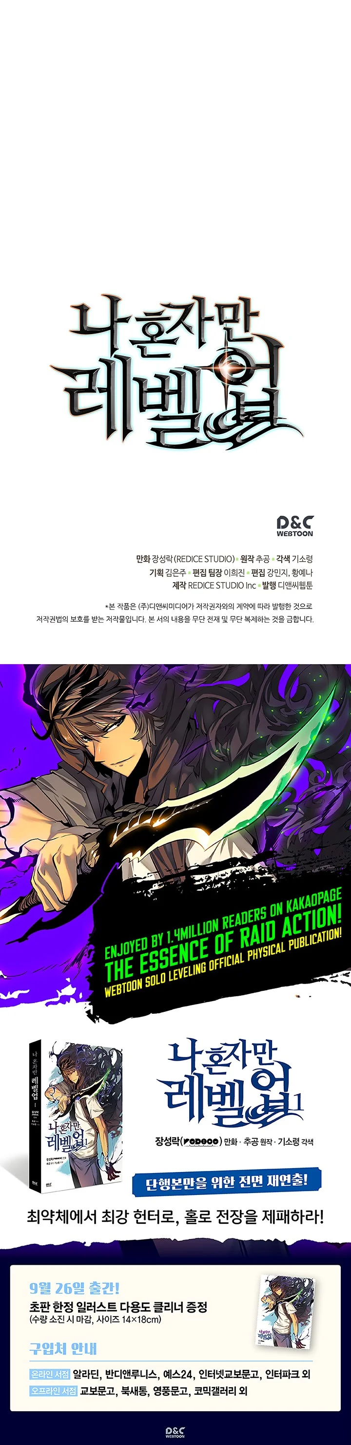 Solo Leveling — Cap. 89, pág. 34