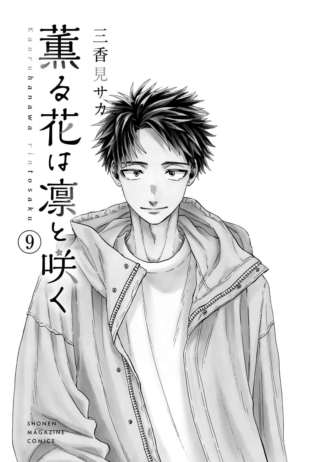 Kaoru Hana Wa Rin To Saku — Cap. 2, pág. 4