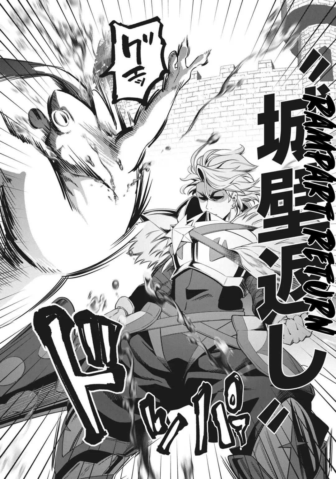 Tsuihou sareta Tensei Juukishi wa Game Chishiki de Musou suru — Cap. 1, pág. 26