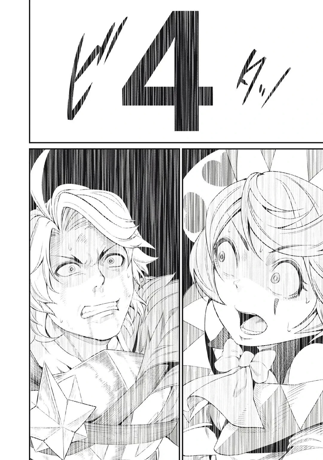 Tsuihou sareta Tensei Juukishi wa Game Chishiki de Musou suru — Cap. 20, pág. 13