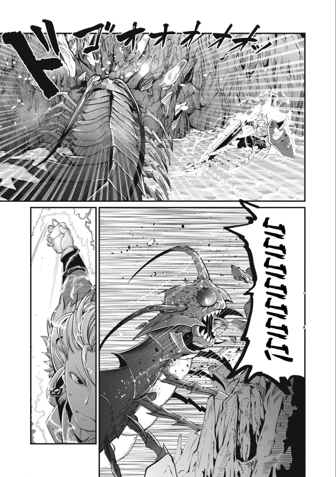 Tsuihou sareta Tensei Juukishi wa Game Chishiki de Musou suru — Cap. 39, pág. 8