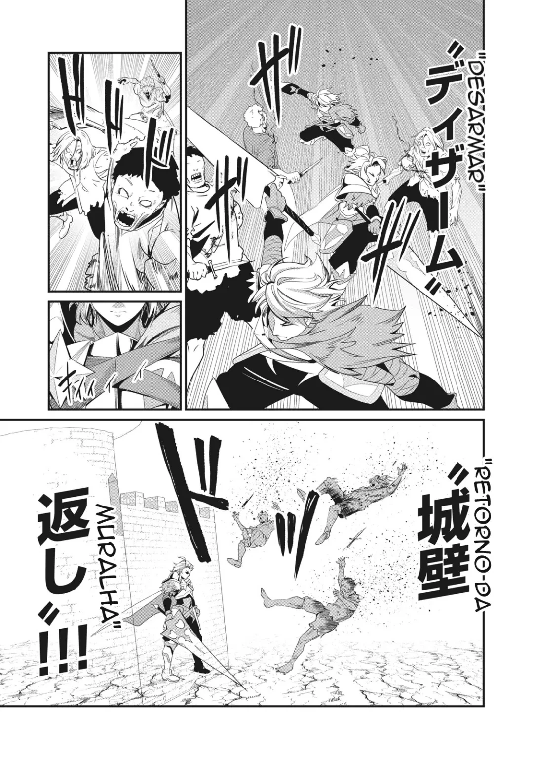 Tsuihou sareta Tensei Juukishi wa Game Chishiki de Musou suru — Cap. 5, pág. 16