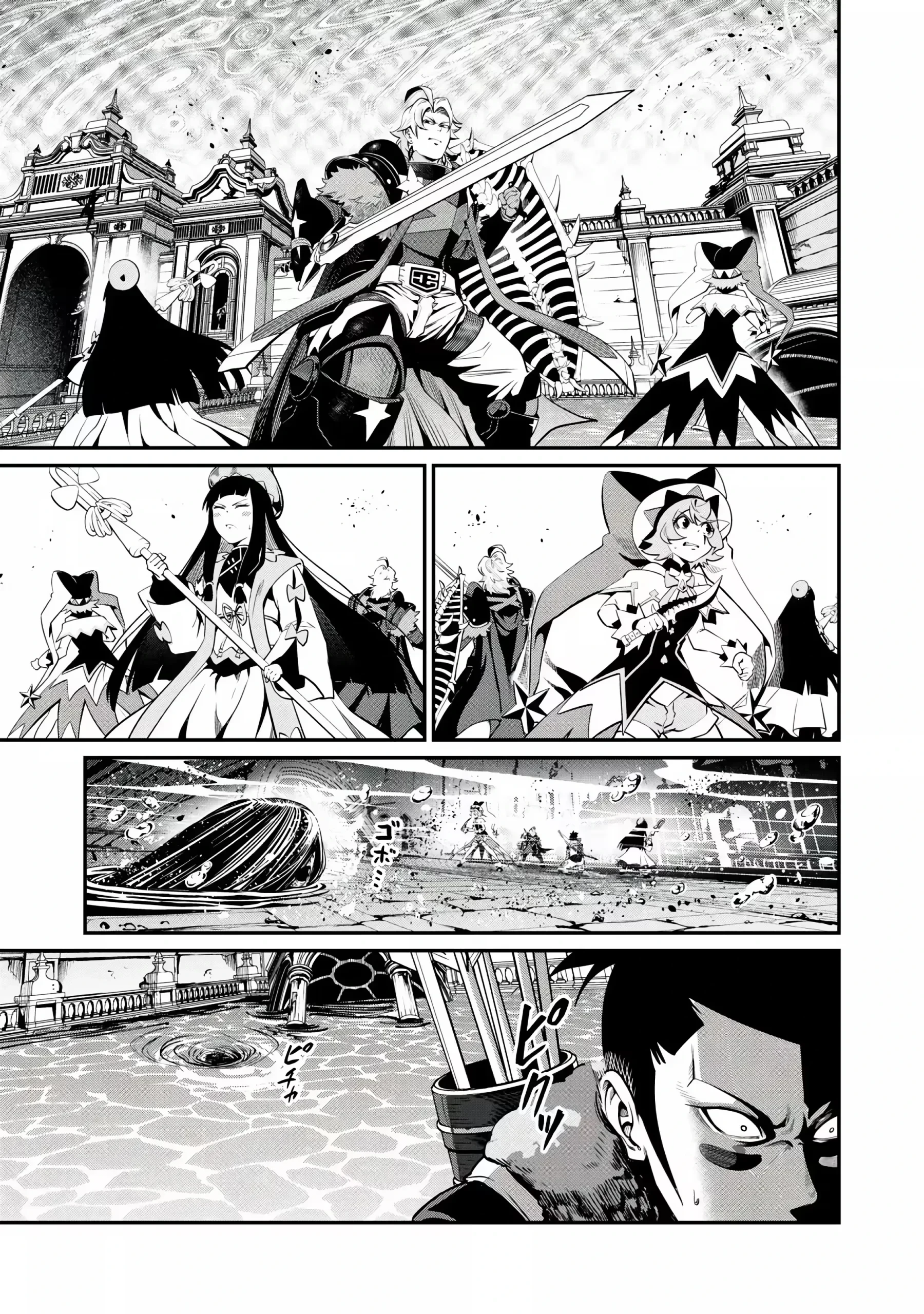 Tsuihou sareta Tensei Juukishi wa Game Chishiki de Musou suru — Cap. 94, pág. 12