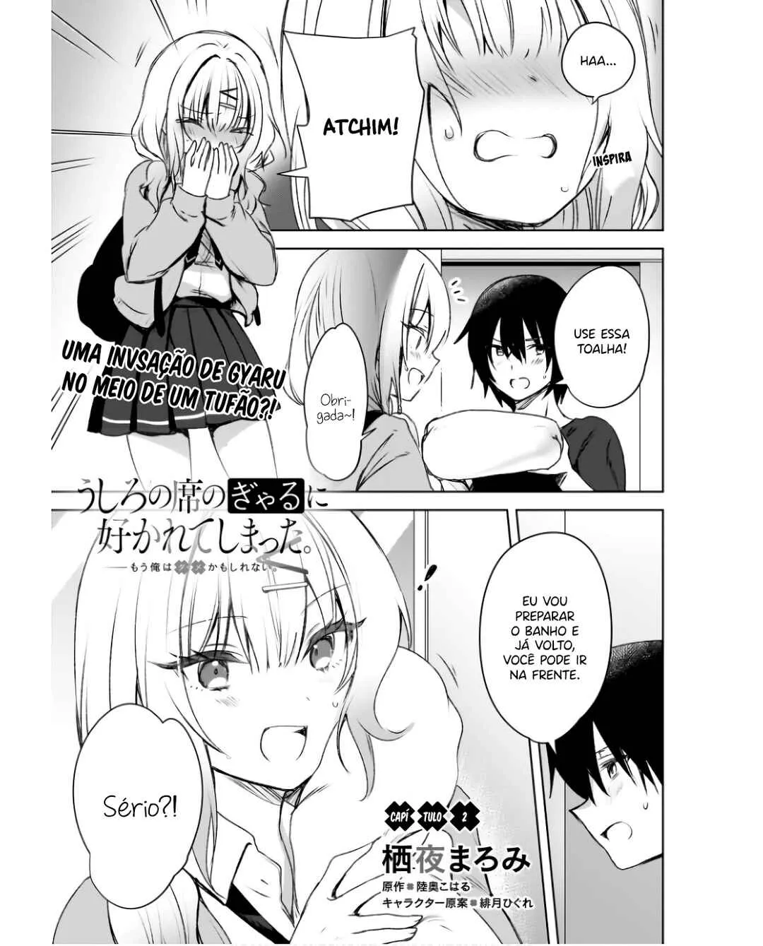 Ushiro no Seki no Gal ni Sukarete Shimatta.: Mou Ore wa Dame kamo Shirenai. — Cap. 2, pág. 3