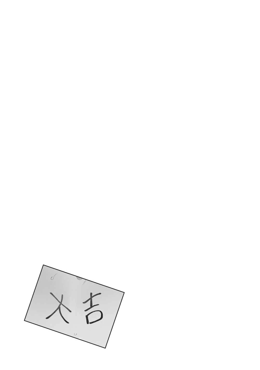Yowa Yowa Sensei — Cap. 99, pág. 14